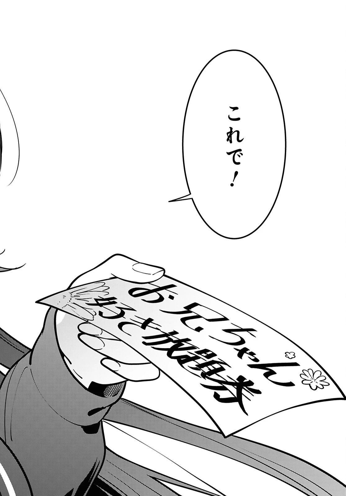 隣の席のヤンキー清水さんが髪を黒く染めてきた 第19話 - 28