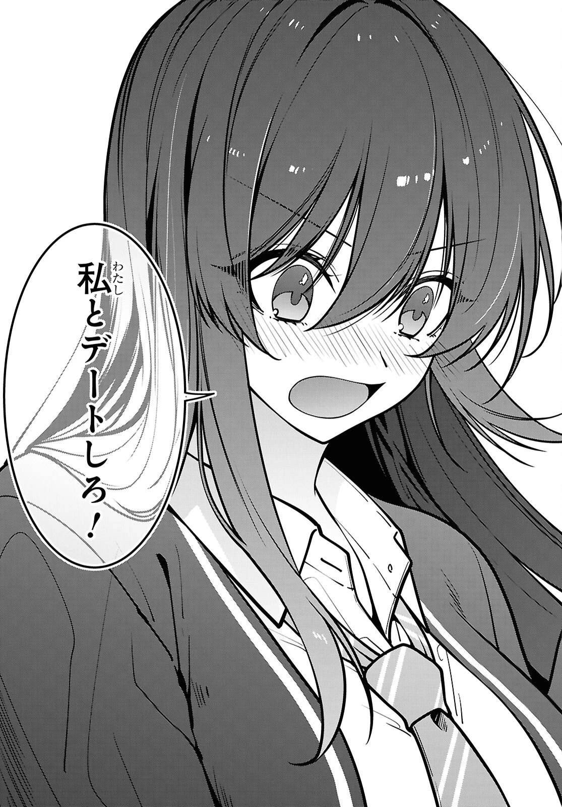 隣の席のヤンキー清水さんが髪を黒く染めてきた 第19話 - 29