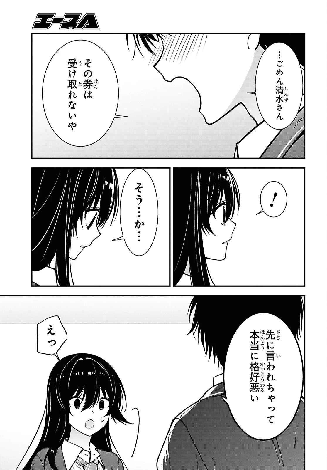 隣の席のヤンキー清水さんが髪を黒く染めてきた 第19話 - 31