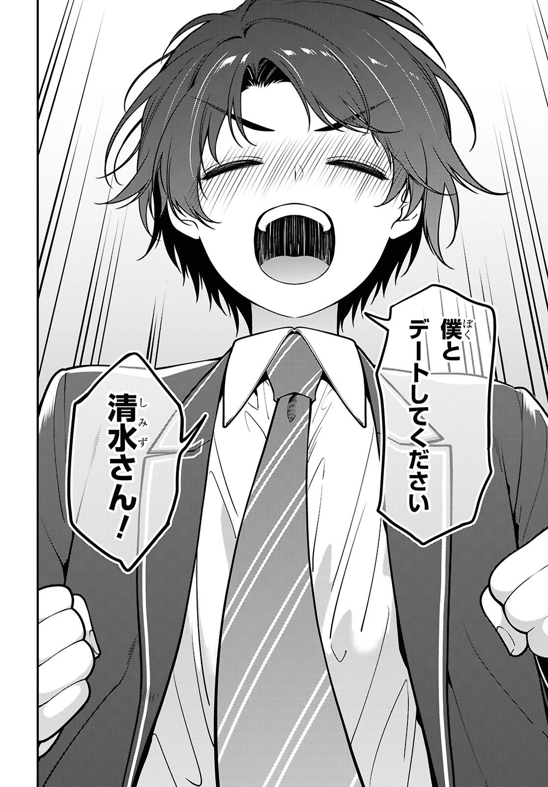 隣の席のヤンキー清水さんが髪を黒く染めてきた 第19話 - 32