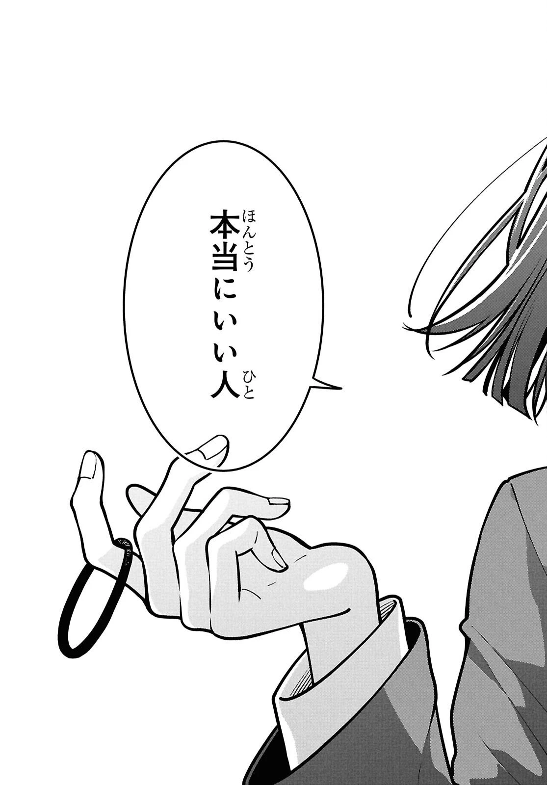 隣の席のヤンキー清水さんが髪を黒く染めてきた 第11話 - 24