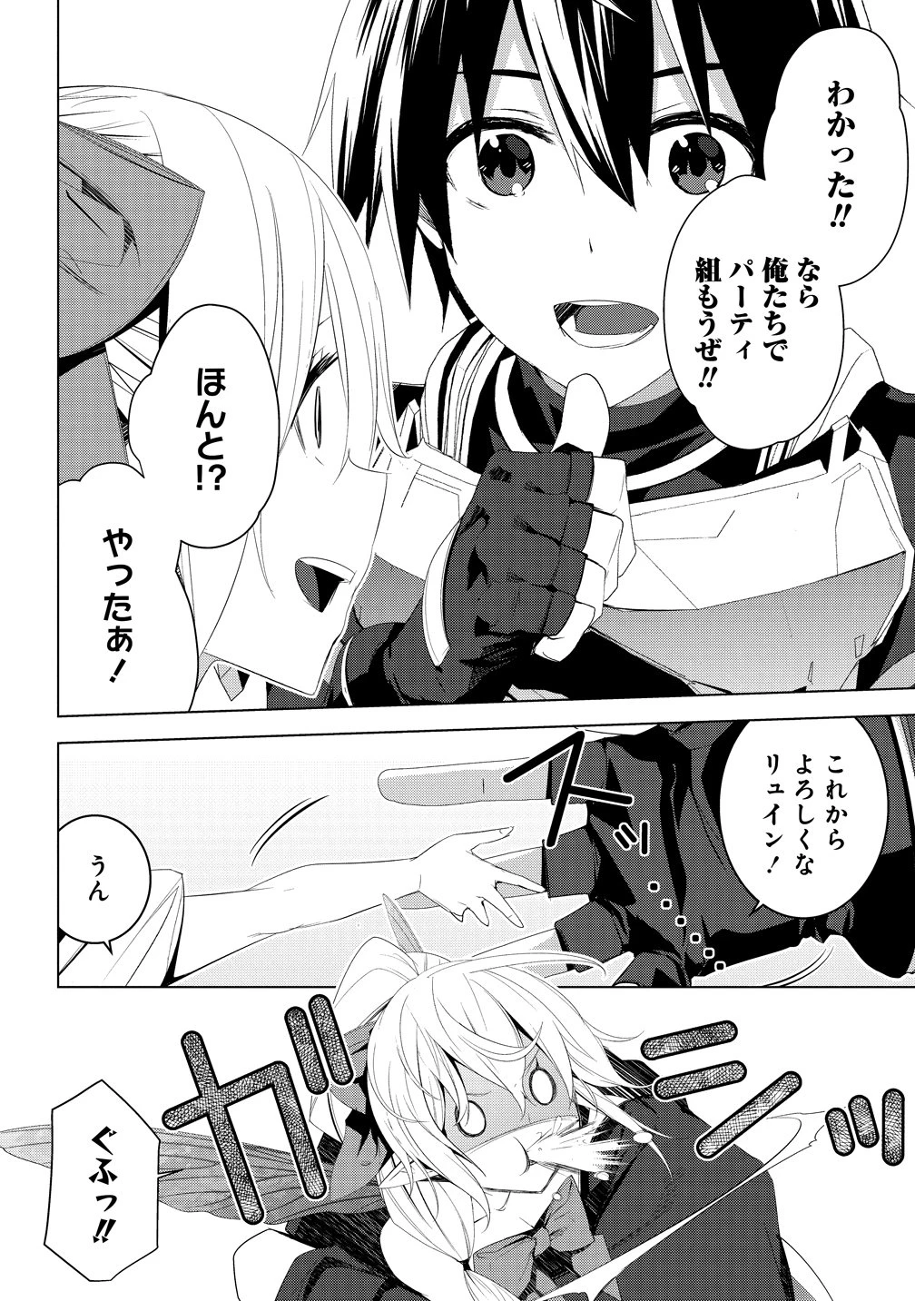 帝国宇宙軍所属の俺ですが、未開の惑星に遭難しました。 第6話 - 9