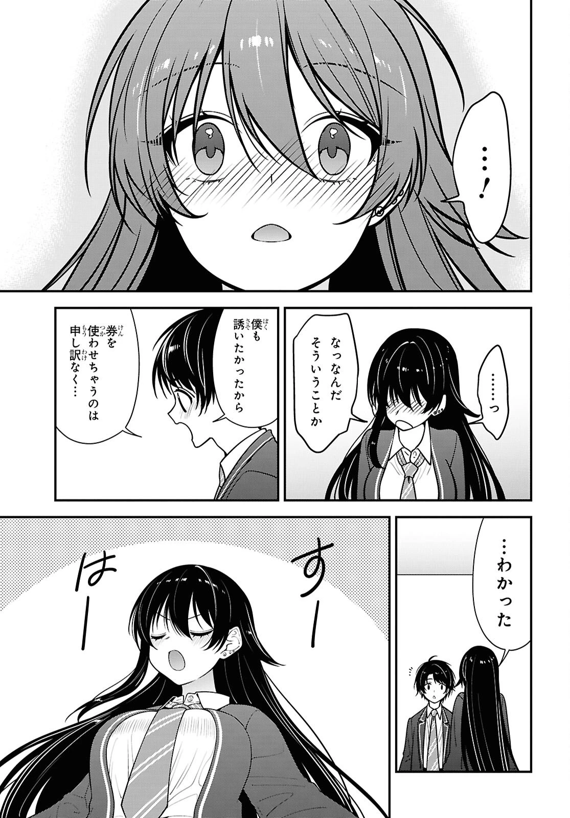 隣の席のヤンキー清水さんが髪を黒く染めてきた 第19話 - 33
