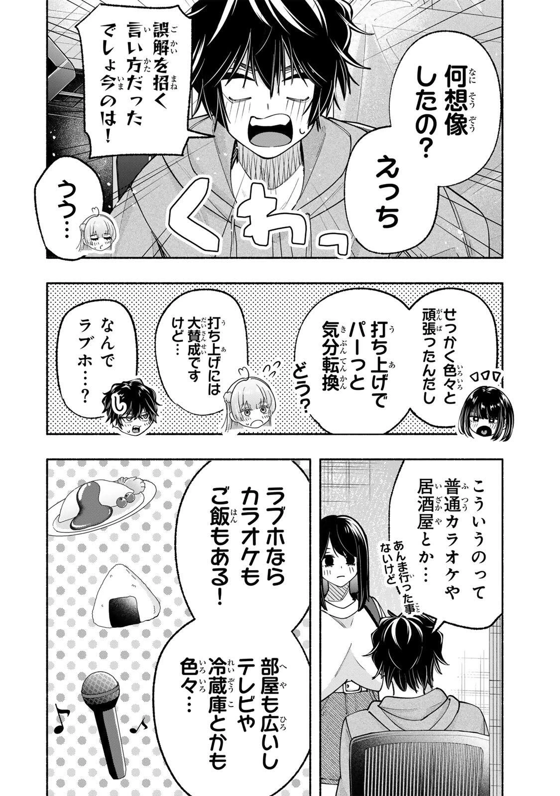 ペンの夢に紅をさす 第14話 - 2