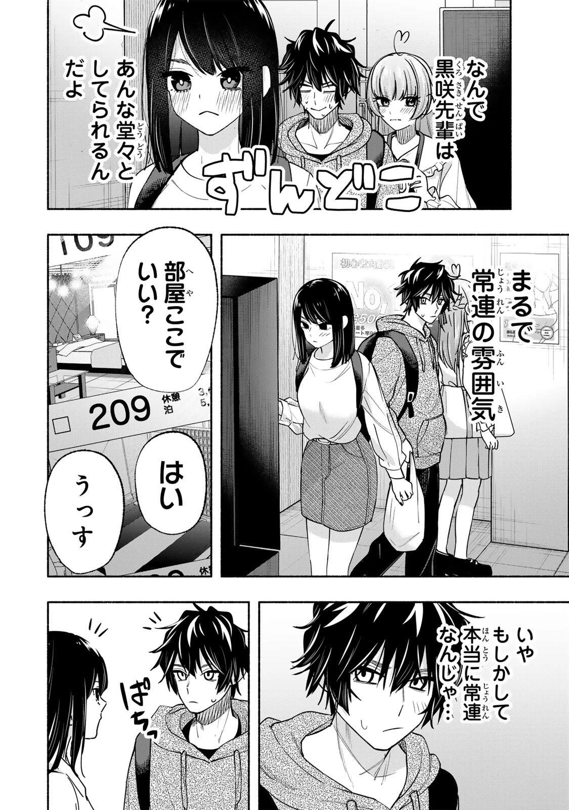 ペンの夢に紅をさす 第14話 - 5