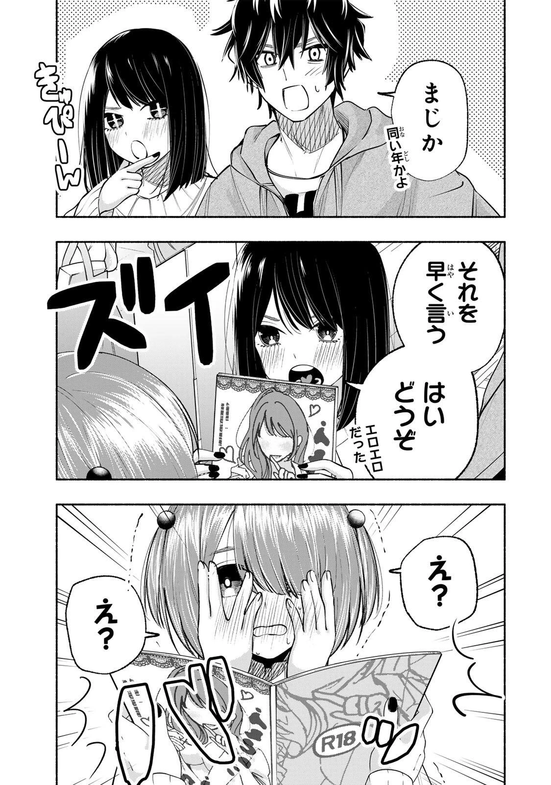 ペンの夢に紅をさす 第13話 - 5