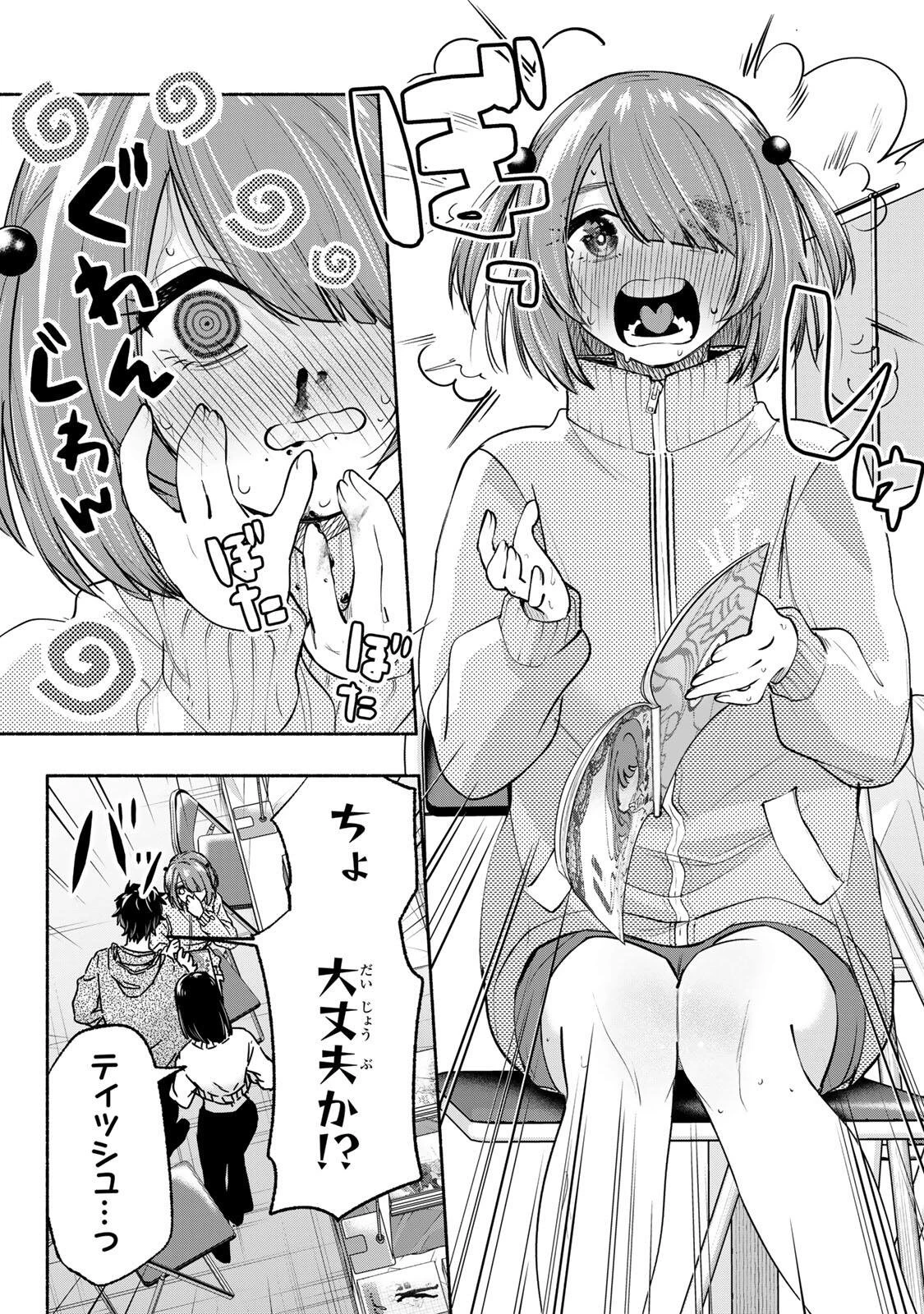 ペンの夢に紅をさす 第13話 - 7
