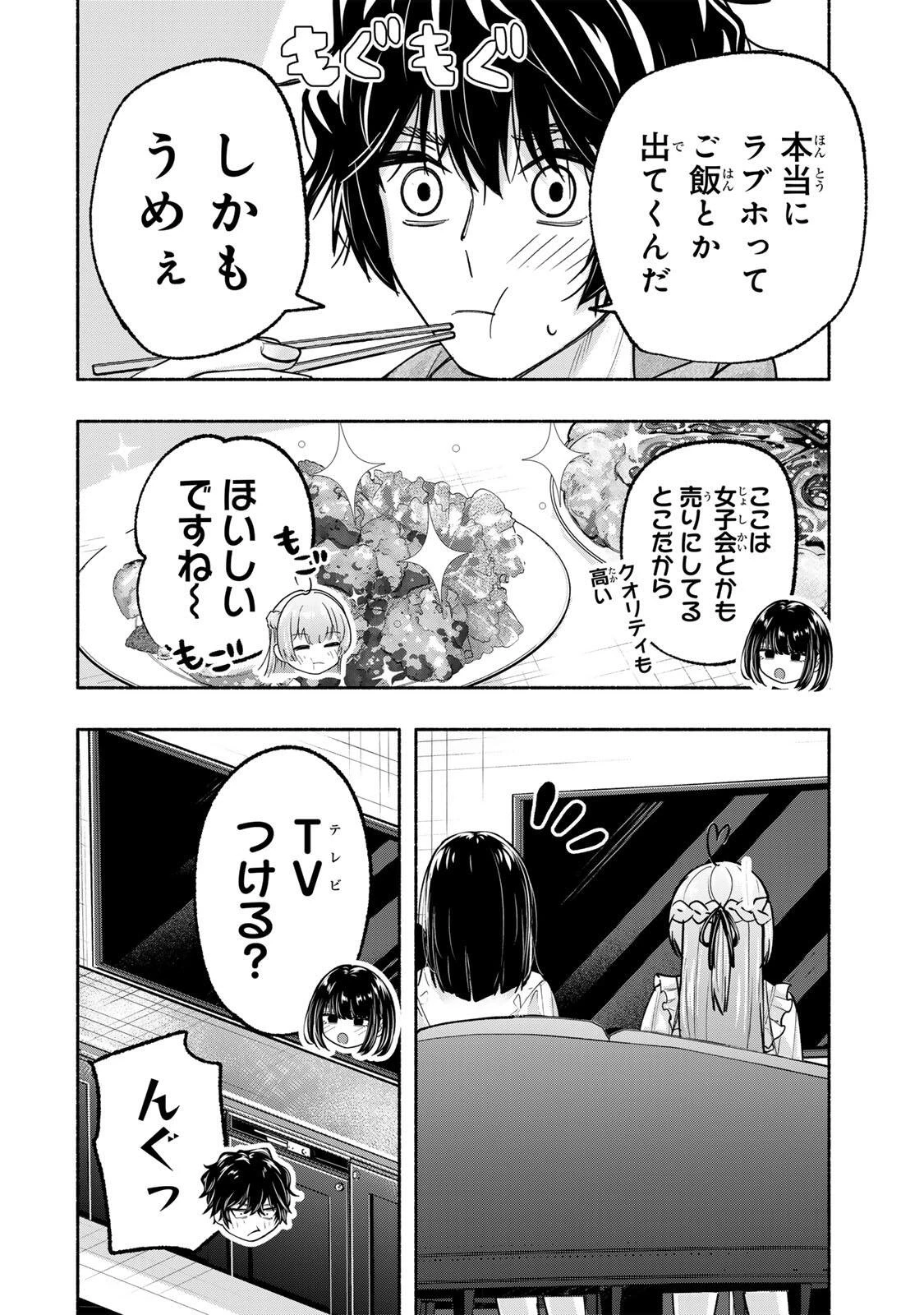 ペンの夢に紅をさす 第14話 - 12