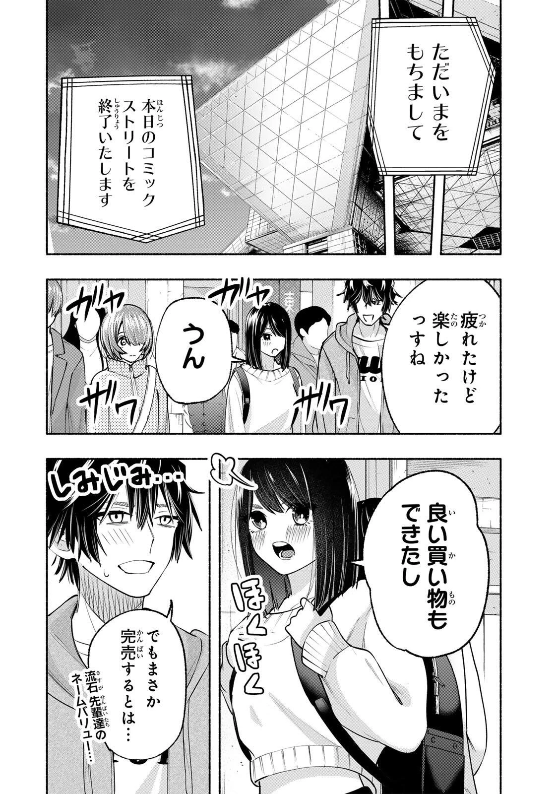 ペンの夢に紅をさす 第13話 - 10