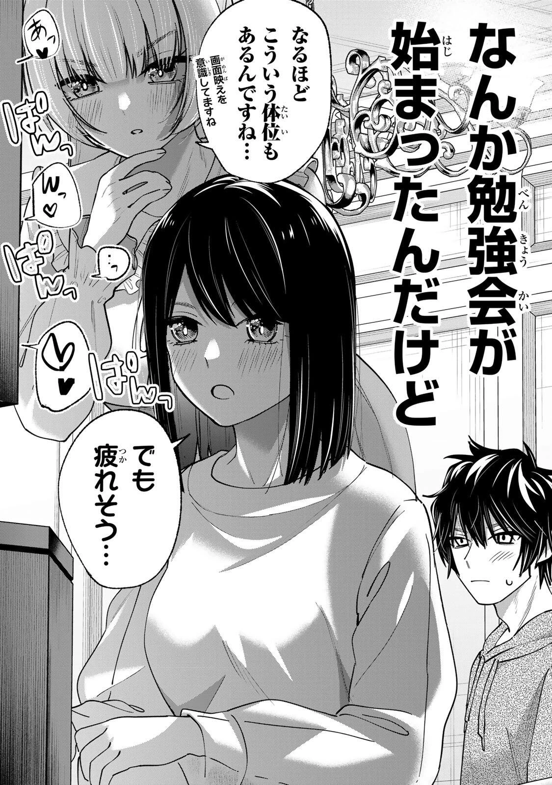 ペンの夢に紅をさす 第14話 - 14
