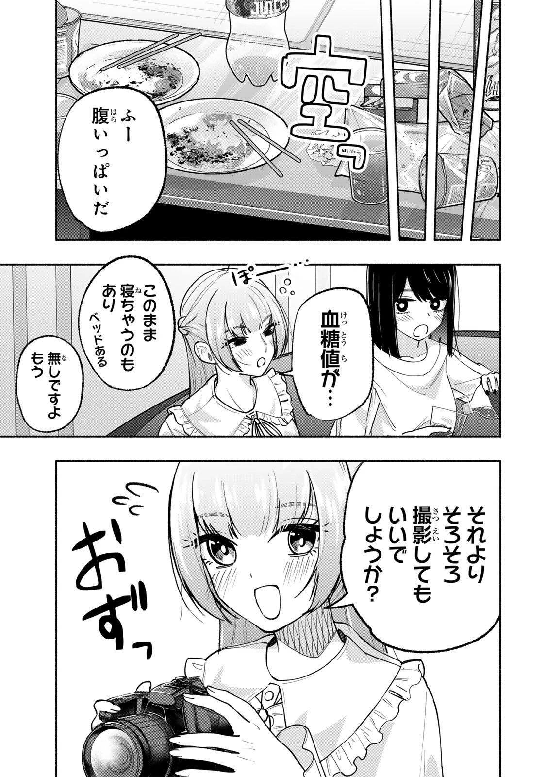 ペンの夢に紅をさす 第14話 - 15