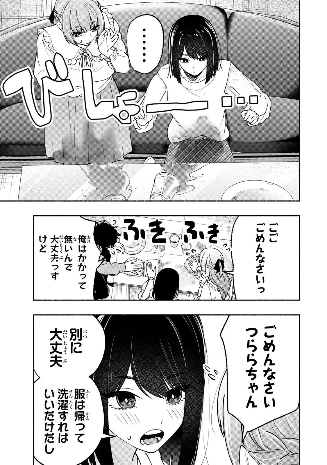 ペンの夢に紅をさす 第14話 - 17