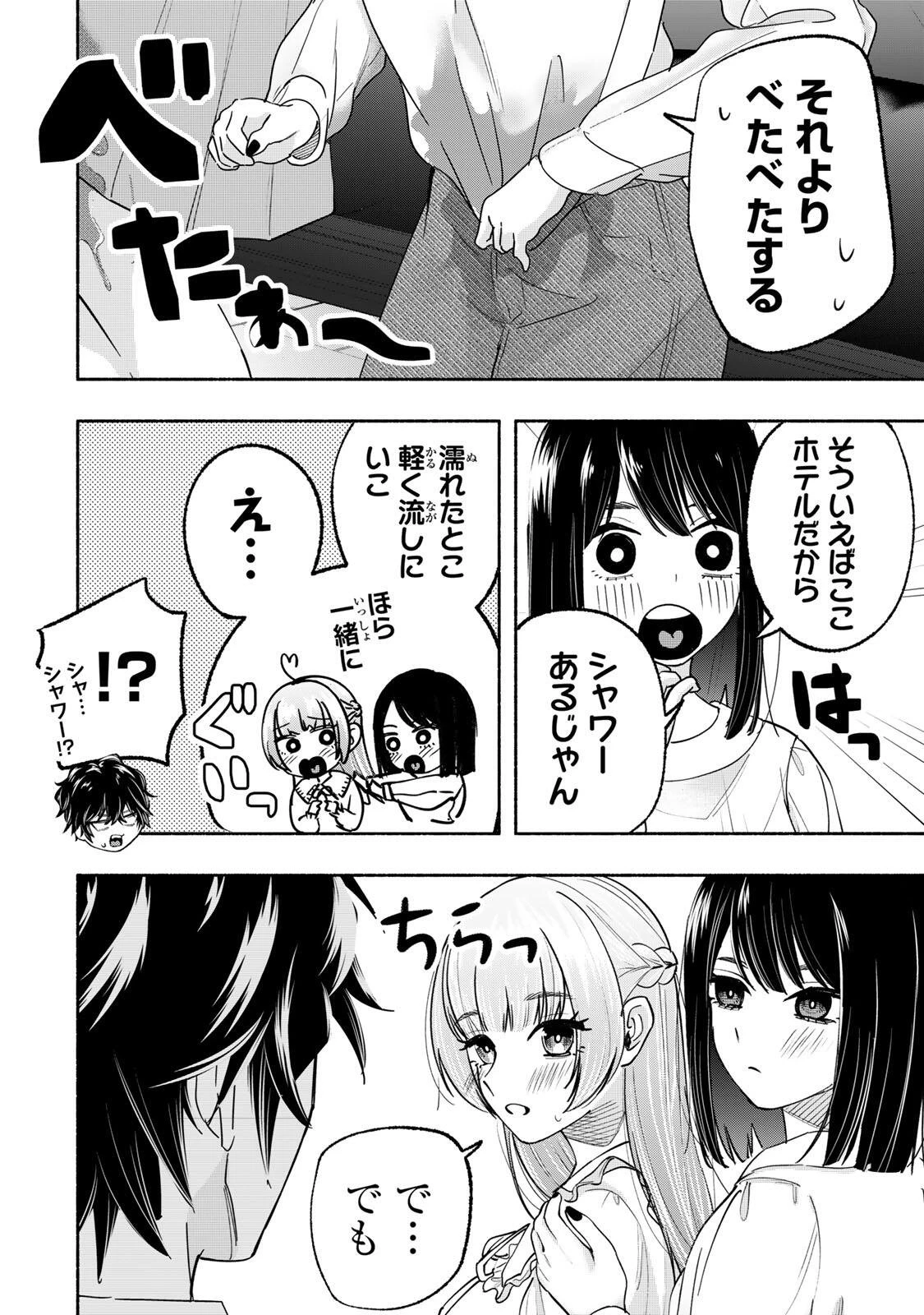 ペンの夢に紅をさす 第14話 - 18