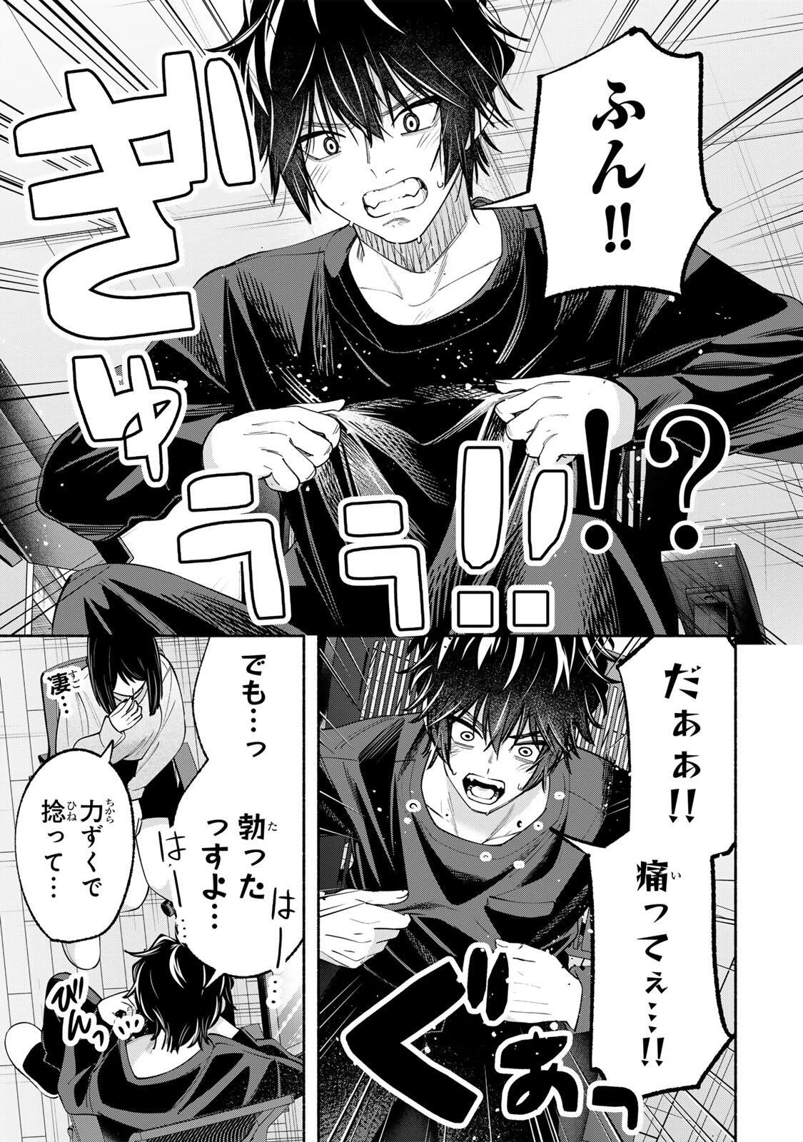 ペンの夢に紅をさす 第11話 - 5