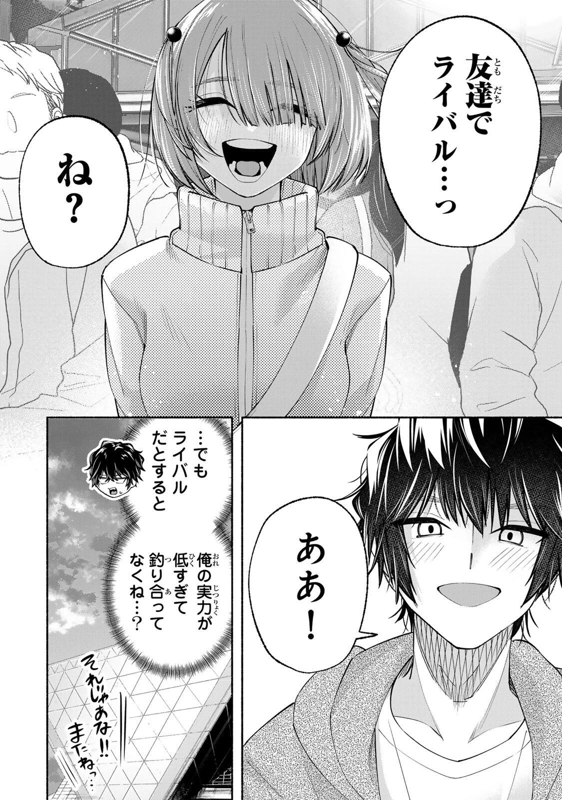 ペンの夢に紅をさす 第13話 - 16