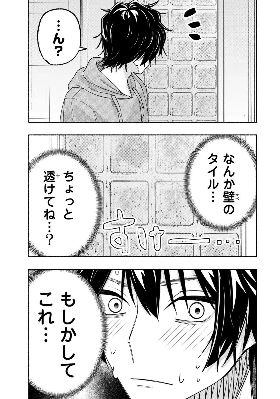 ペンの夢に紅をさす 第14話 - 21