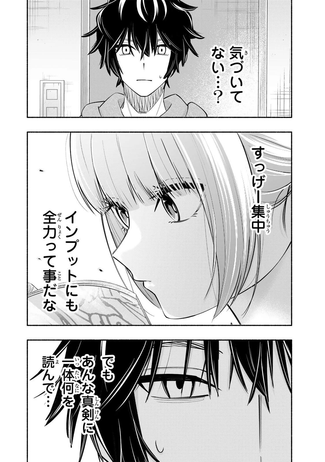 ペンの夢に紅をさす 第13話 - 18