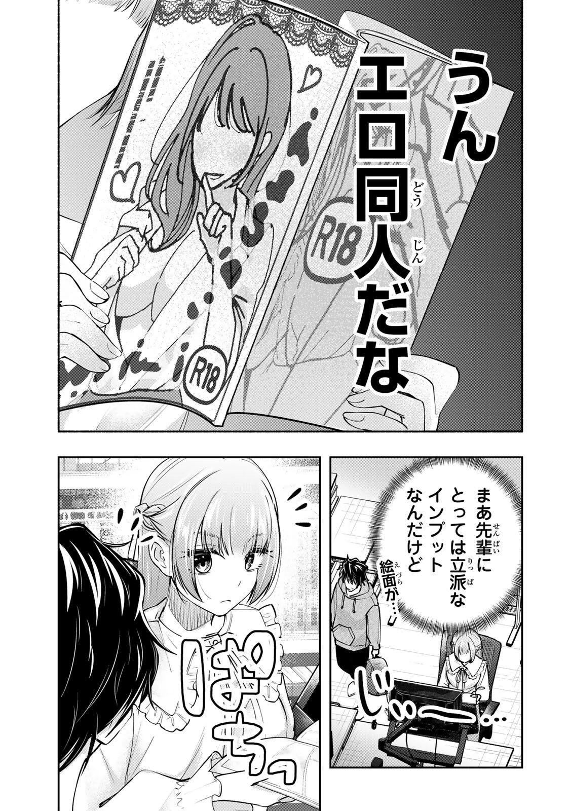 ペンの夢に紅をさす 第13話 - 19