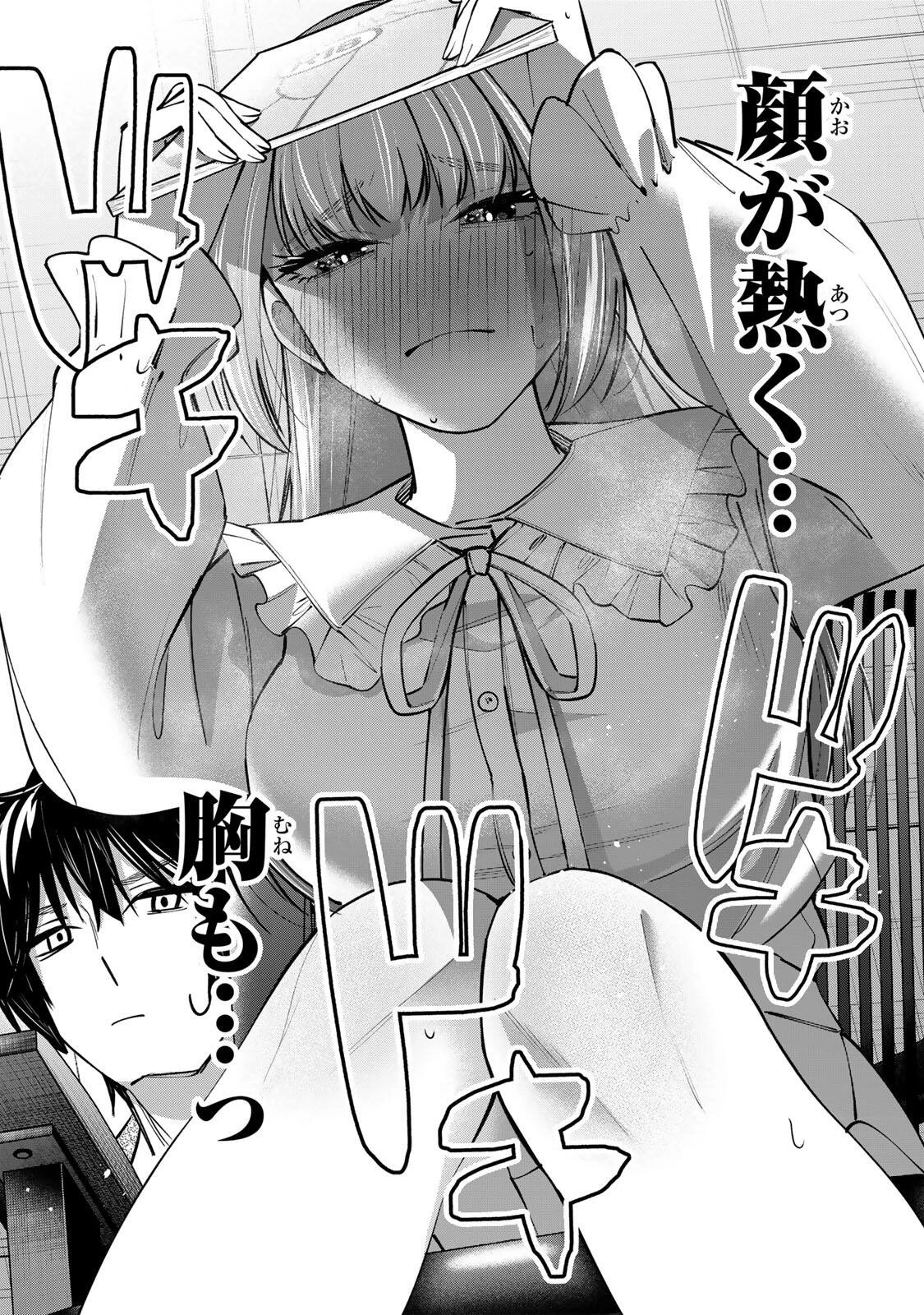 ペンの夢に紅をさす 第13話 - 22