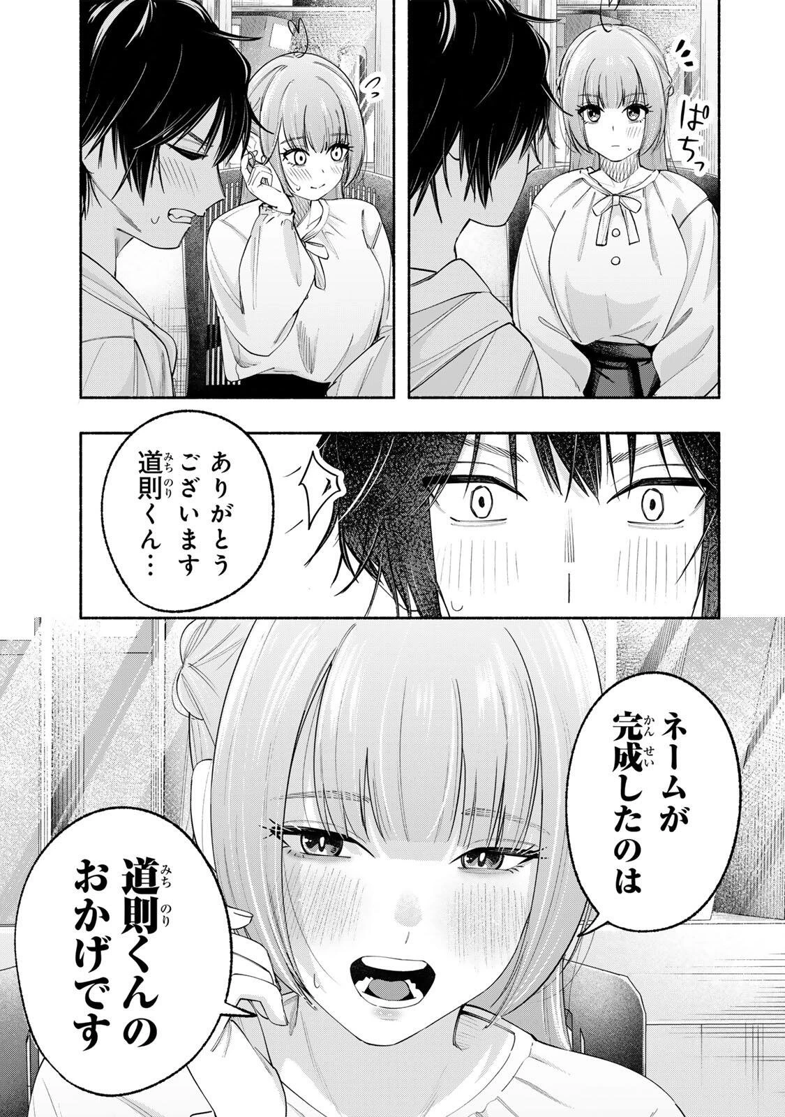ペンの夢に紅をさす 第9話 - 5