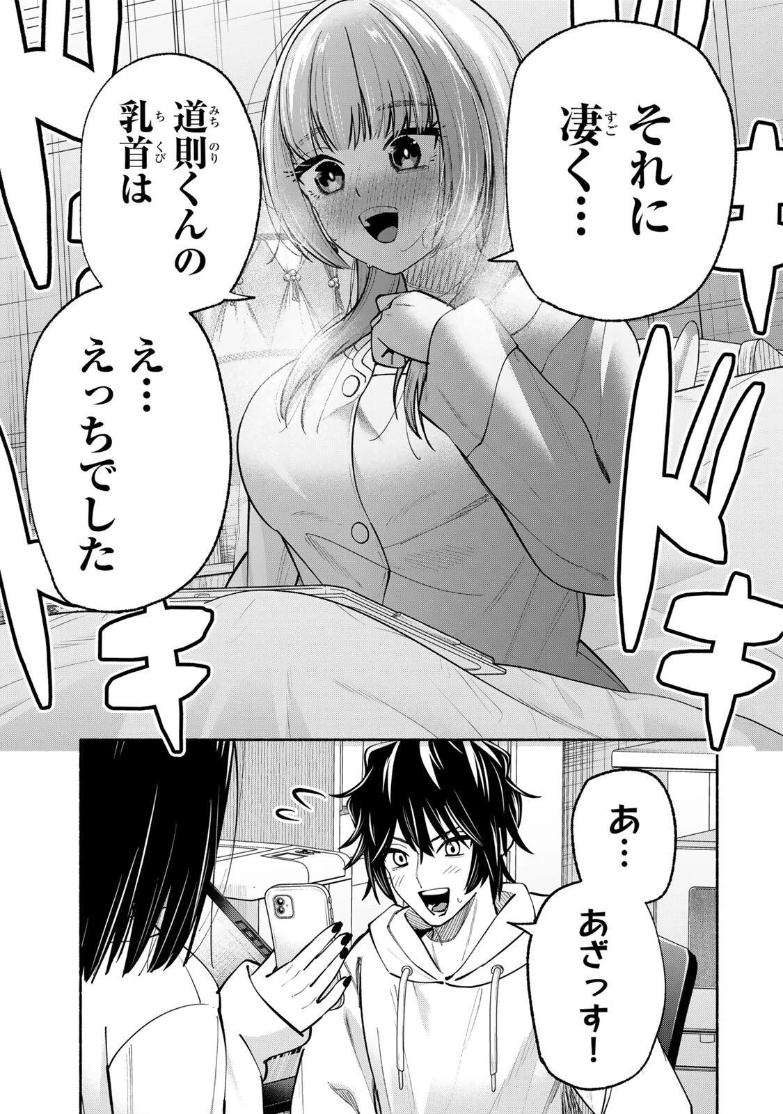 ペンの夢に紅をさす 第11話 - 13