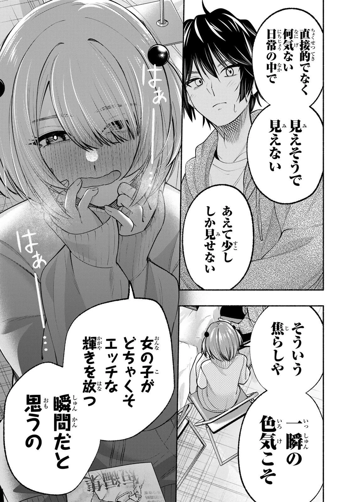 ペンの夢に紅をさす 第12話 - 17