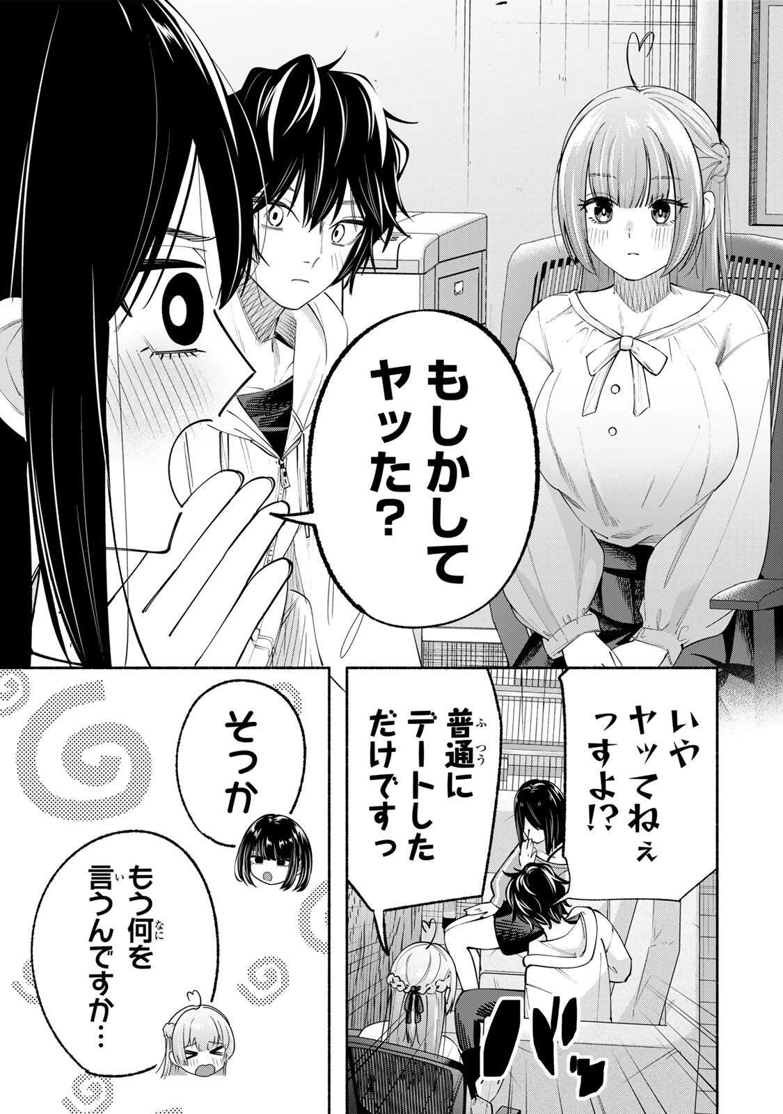 ペンの夢に紅をさす 第9話 - 7