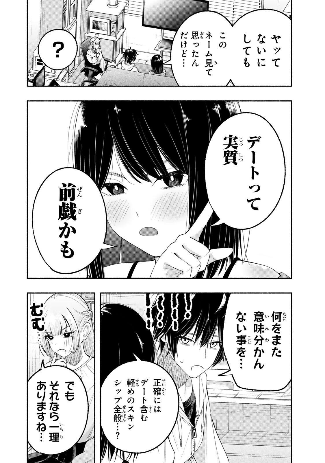 ペンの夢に紅をさす 第9話 - 8
