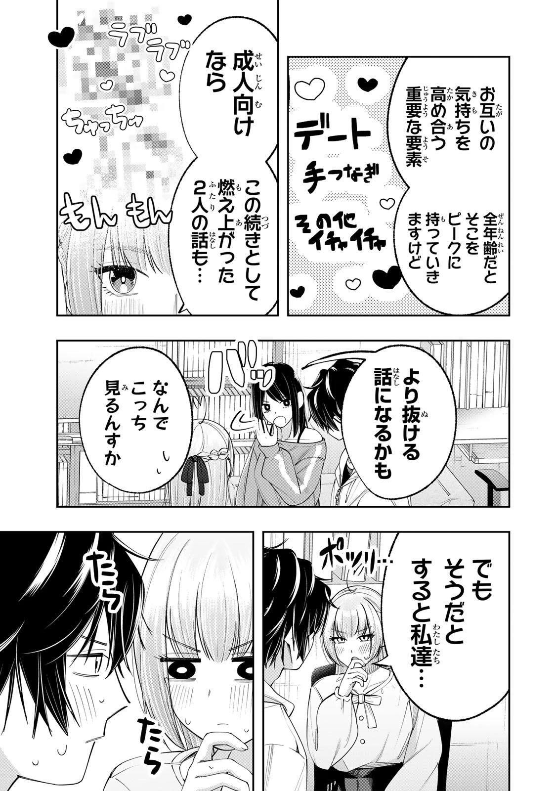 ペンの夢に紅をさす 第9話 - 9