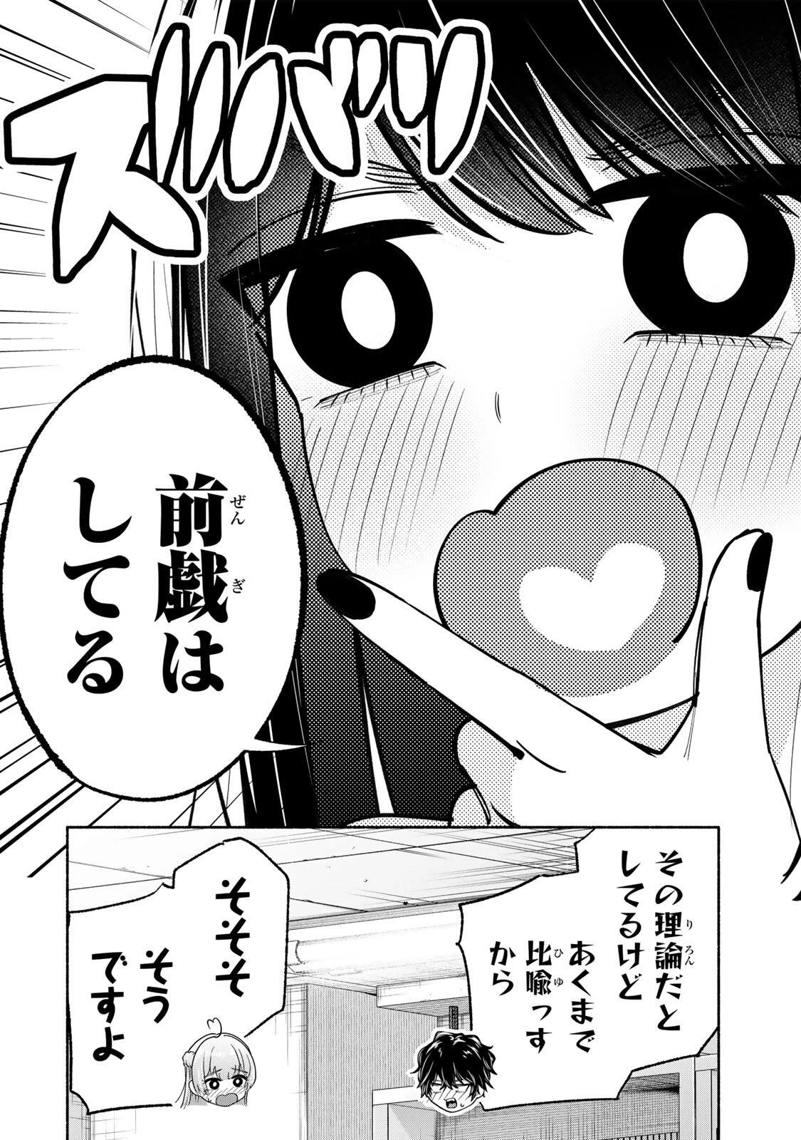ペンの夢に紅をさす 第9話 - 10
