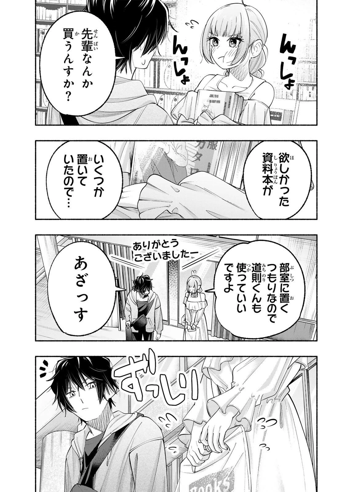 ペンの夢に紅をさす 第8話 - 5