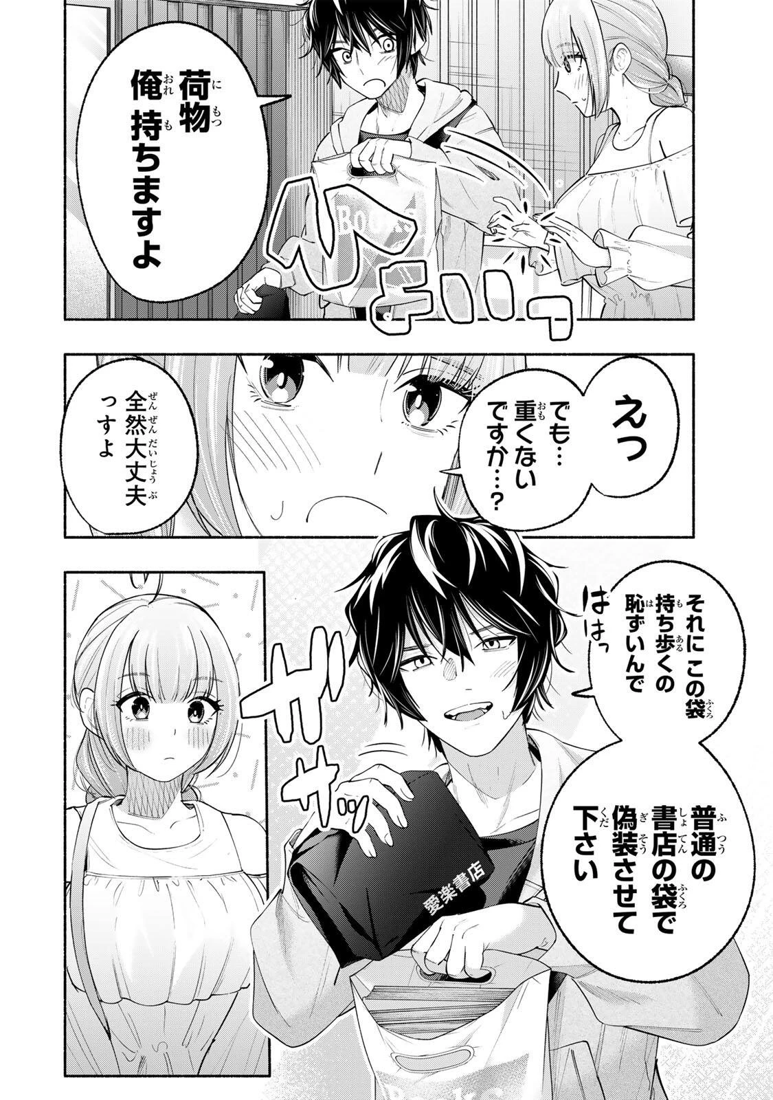 ペンの夢に紅をさす 第8話 - 6