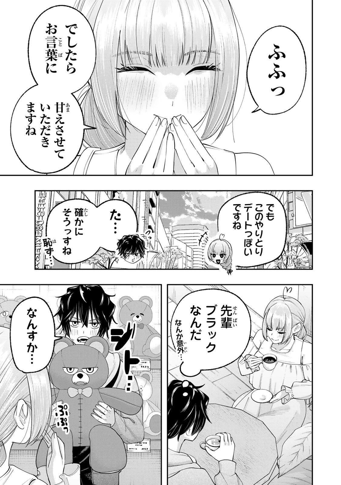 ペンの夢に紅をさす 第8話 - 7