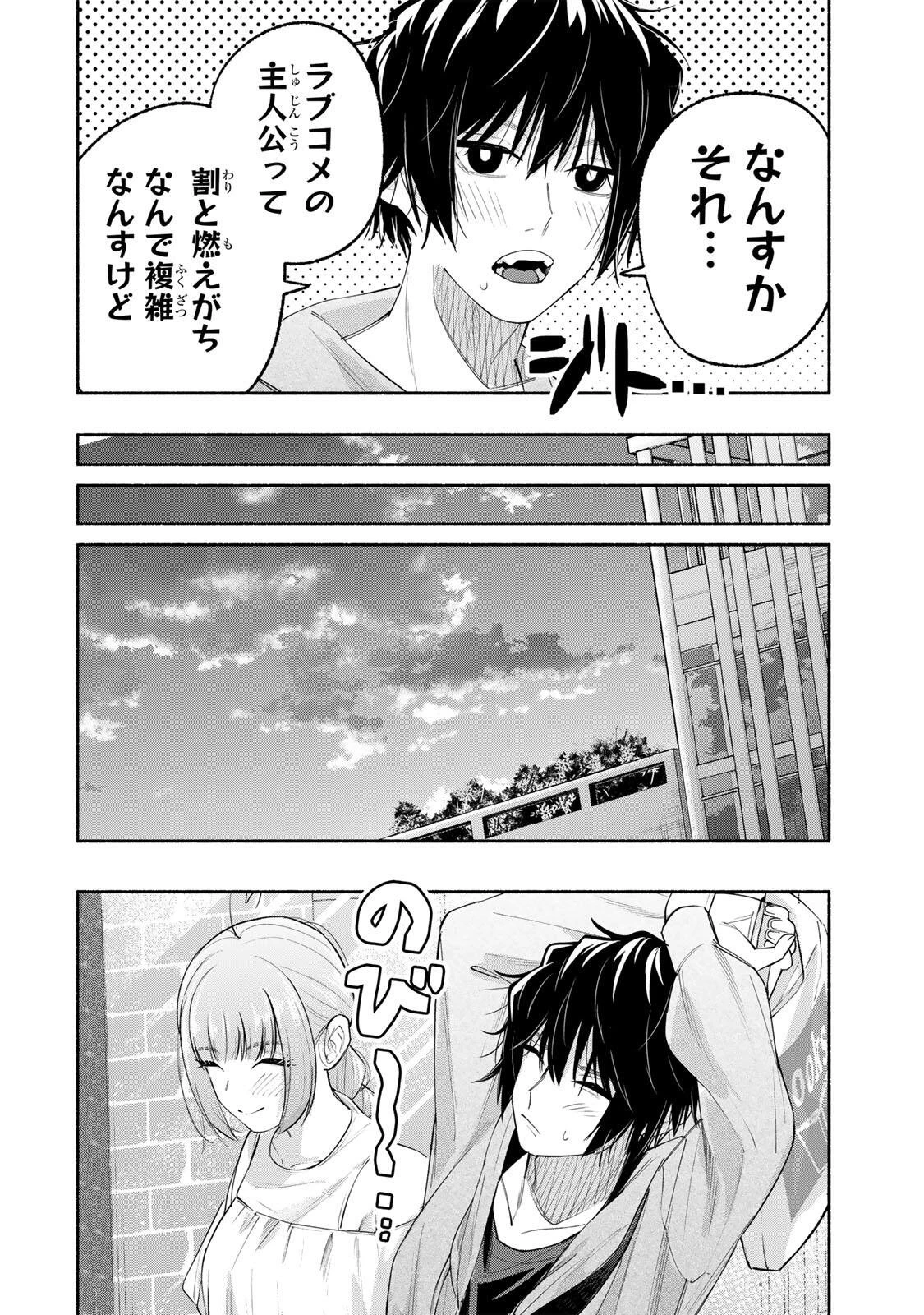 ペンの夢に紅をさす 第8話 - 10