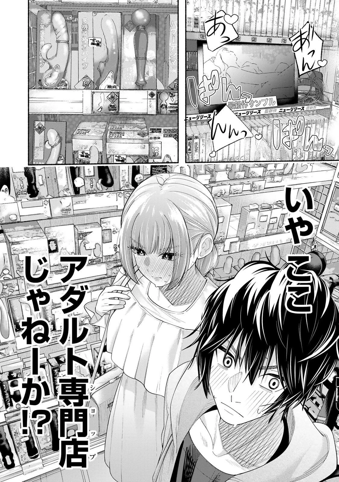 ペンの夢に紅をさす 第7話 - 8