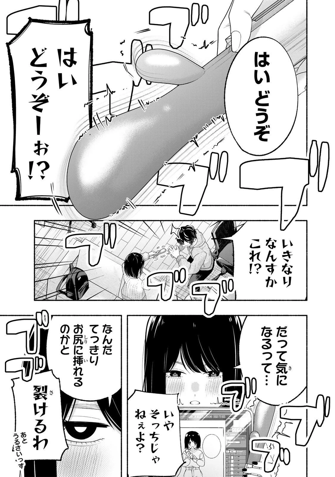 ペンの夢に紅をさす 第5話 - 5