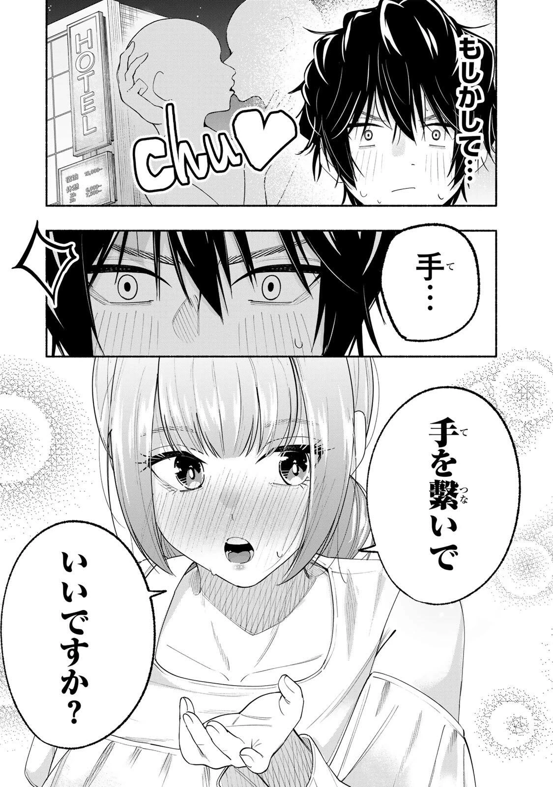 ペンの夢に紅をさす 第8話 - 12