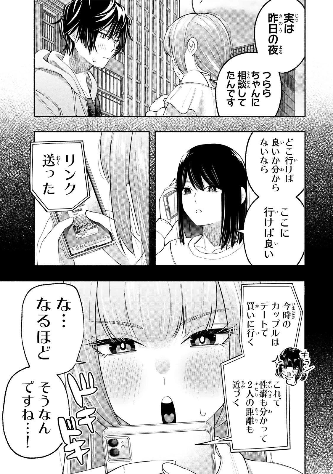ペンの夢に紅をさす 第7話 - 9