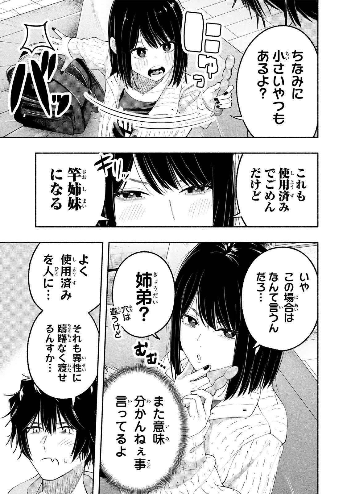 ペンの夢に紅をさす 第5話 - 7