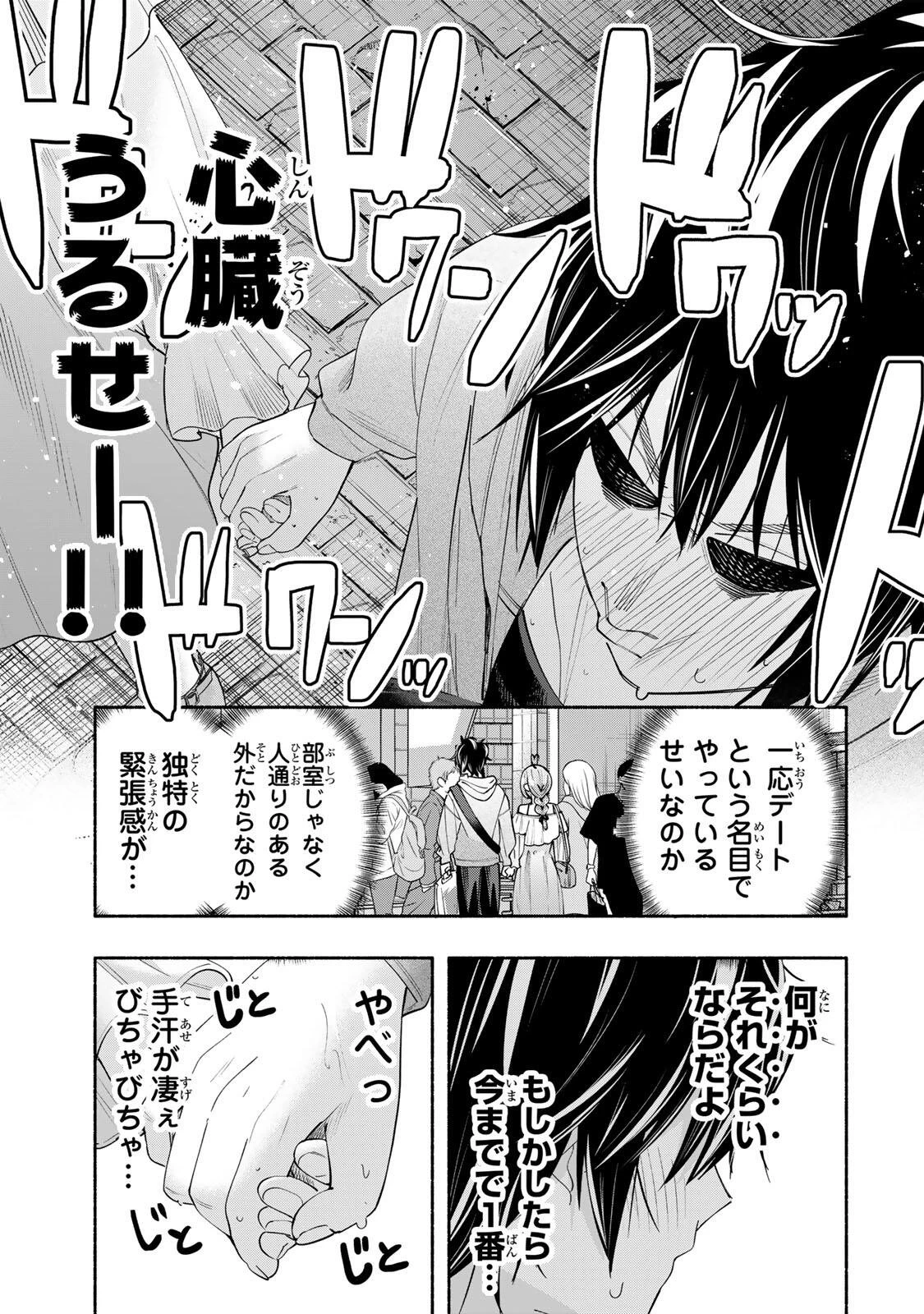 ペンの夢に紅をさす 第8話 - 15