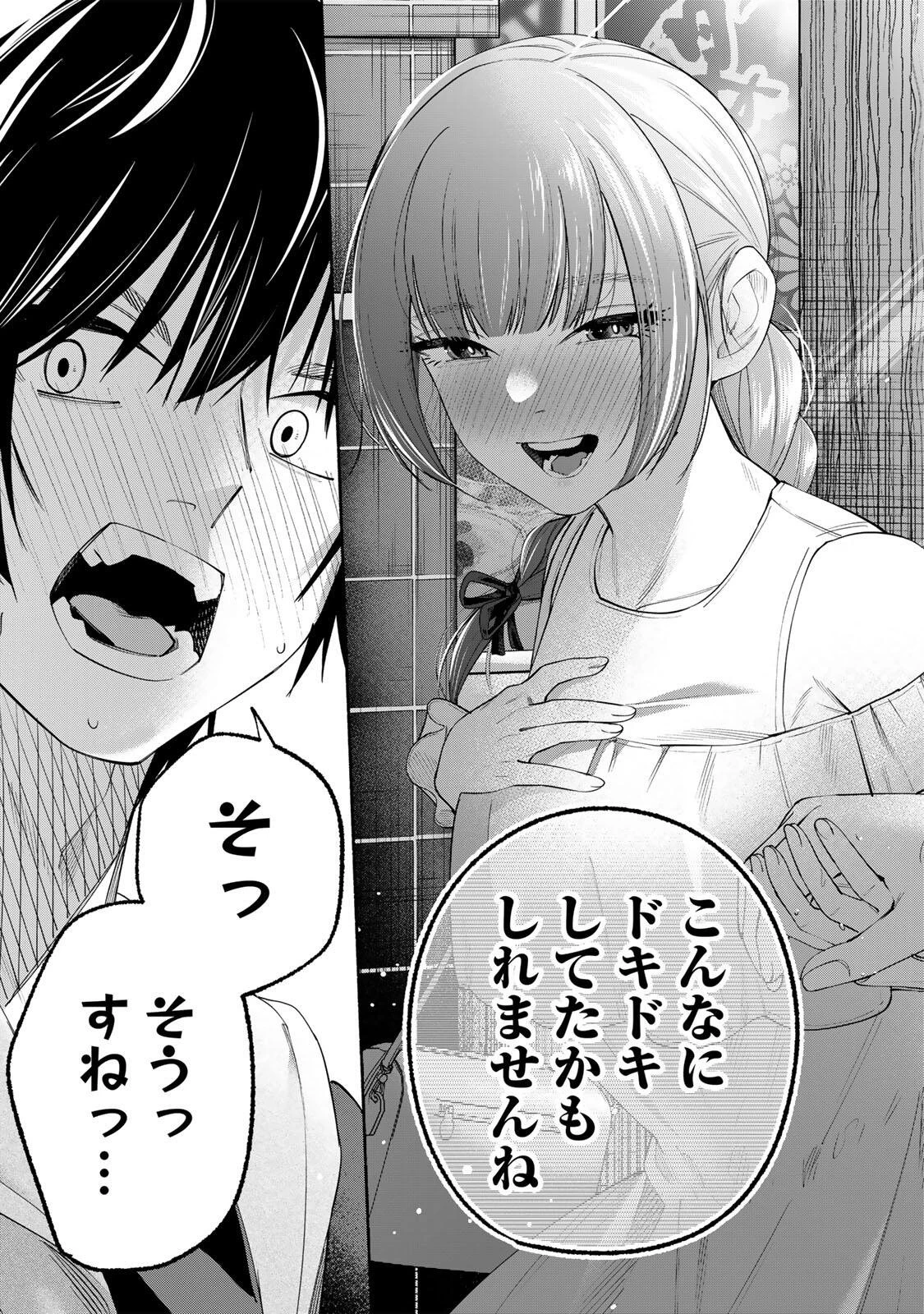 ペンの夢に紅をさす 第8話 - 19