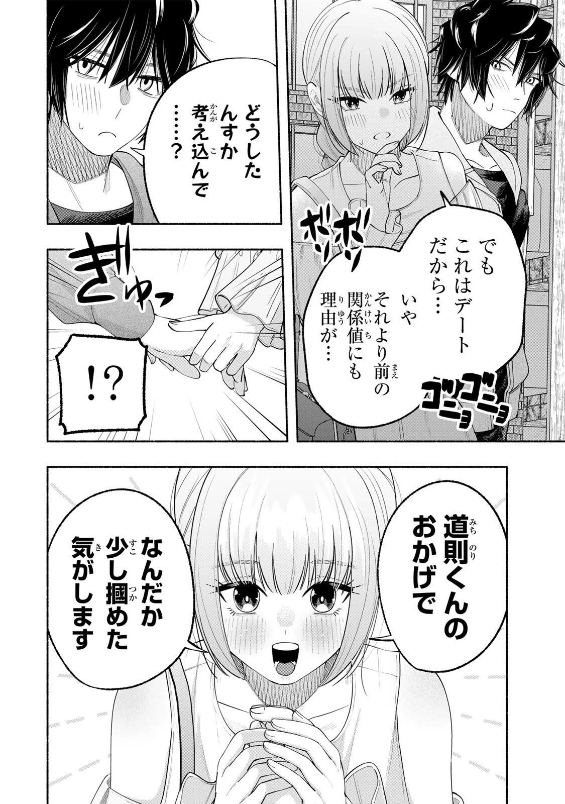 ペンの夢に紅をさす 第8話 - 20