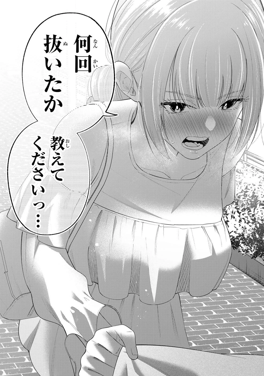 ペンの夢に紅をさす 第7話 - 21