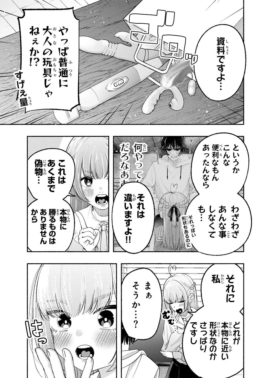 ペンの夢に紅をさす 第3話 - 5