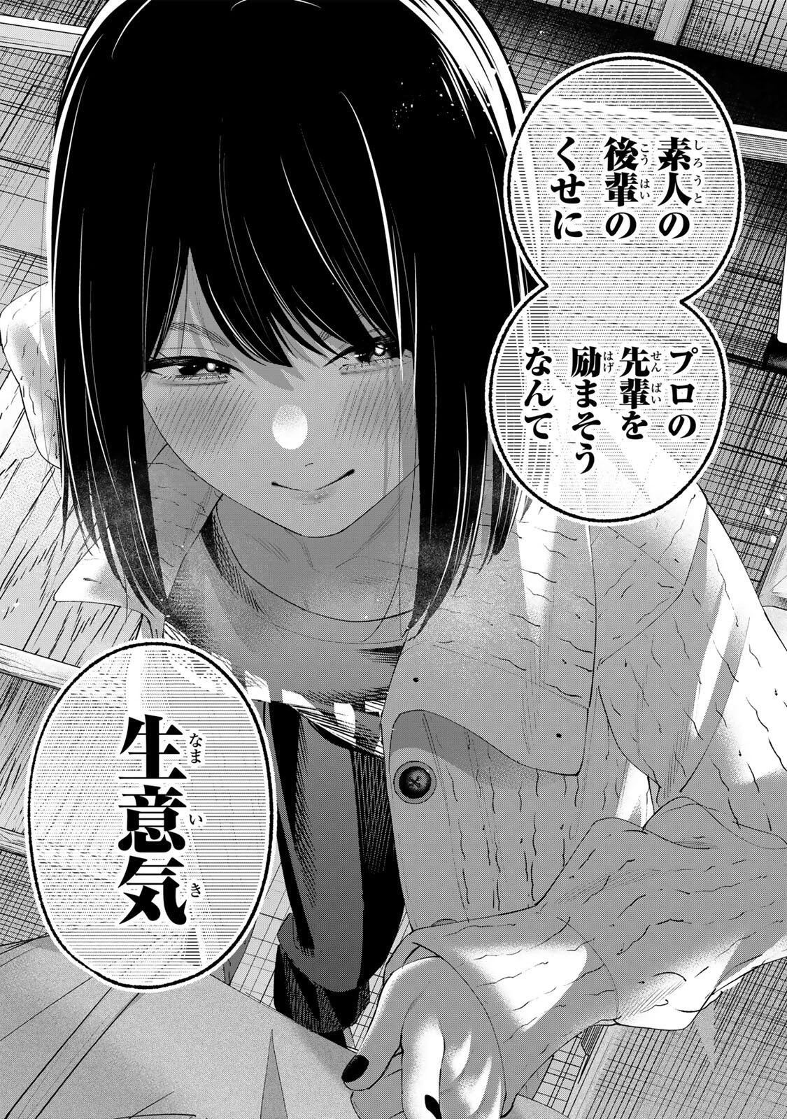 ペンの夢に紅をさす 第5話 - 19