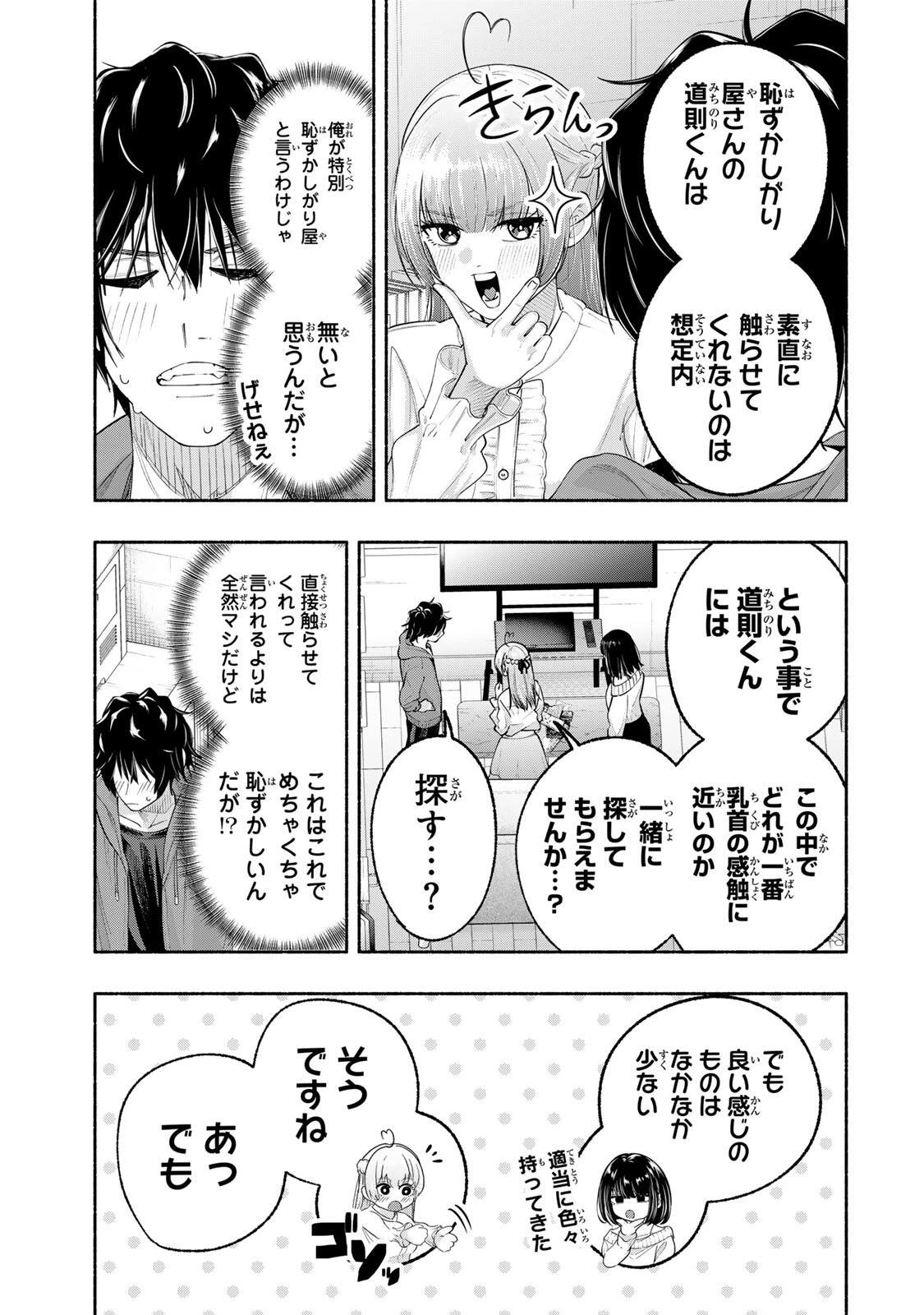 ペンの夢に紅をさす 第4話 - 11