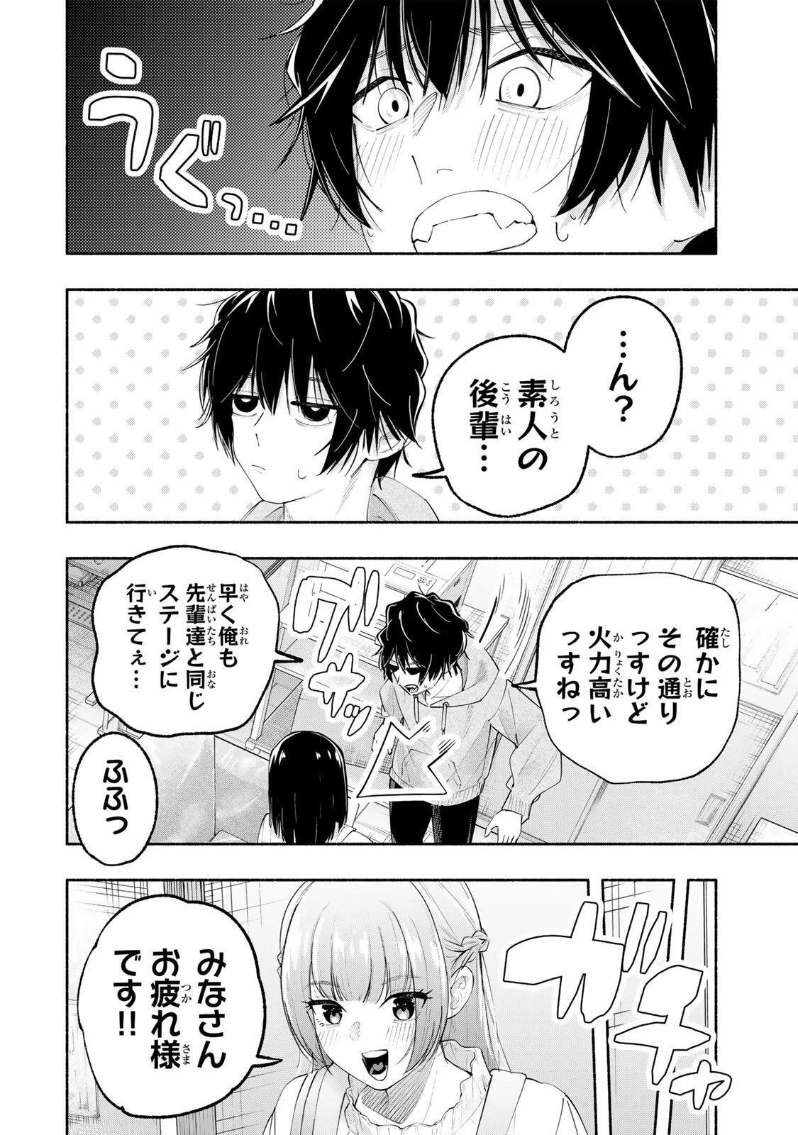 ペンの夢に紅をさす 第5話 - 20