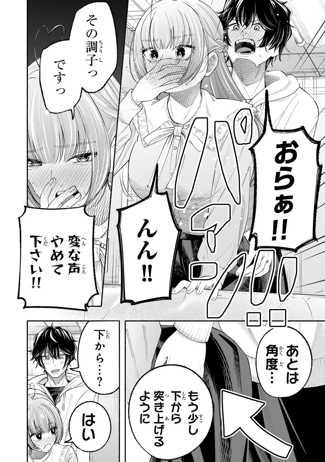 ペンの夢に紅をさす 第2話 - 10