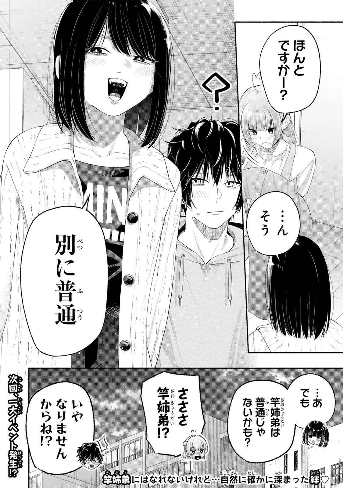 ペンの夢に紅をさす 第5話 - 22