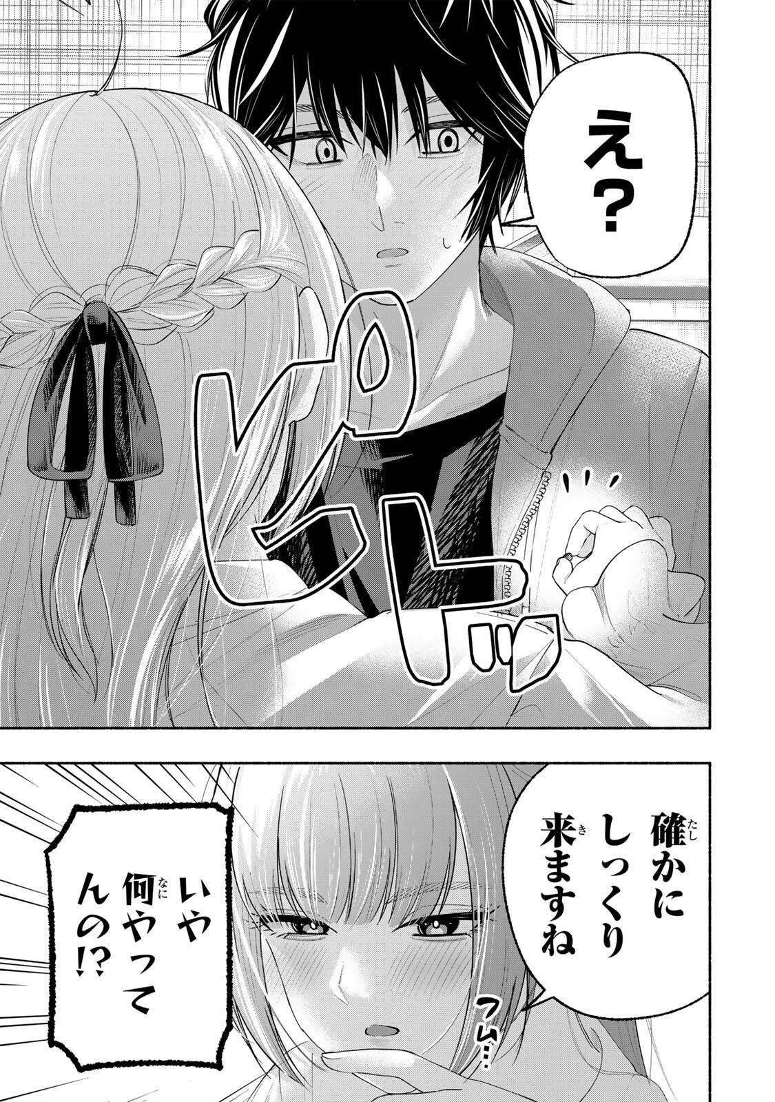 ペンの夢に紅をさす 第4話 - 13